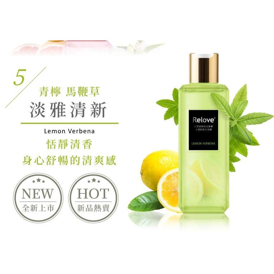 Relove 週年限定 私密潔淨組 胺基酸潔淨凝露120mlx1+手洗精220ml x2-細節圖4