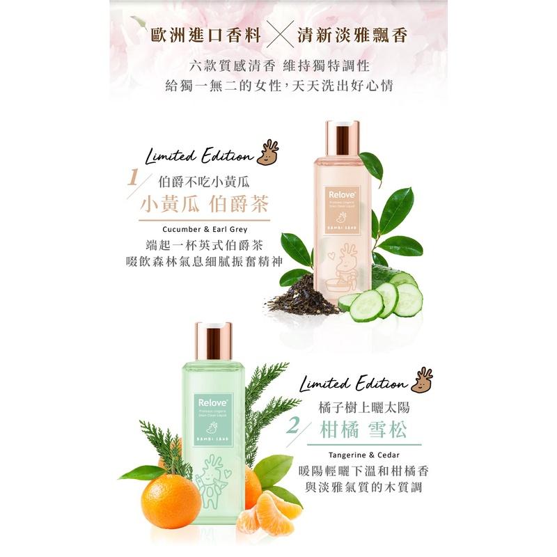 Relove 週年限定 私密潔淨組 胺基酸潔淨凝露120mlx1+手洗精220ml x2-細節圖9