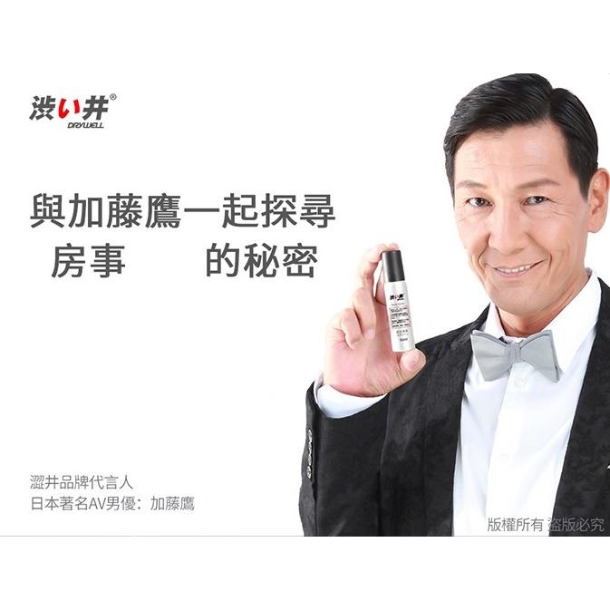 日本Drywell 涉い井-男用保養提升噴劑 15ML-細節圖3