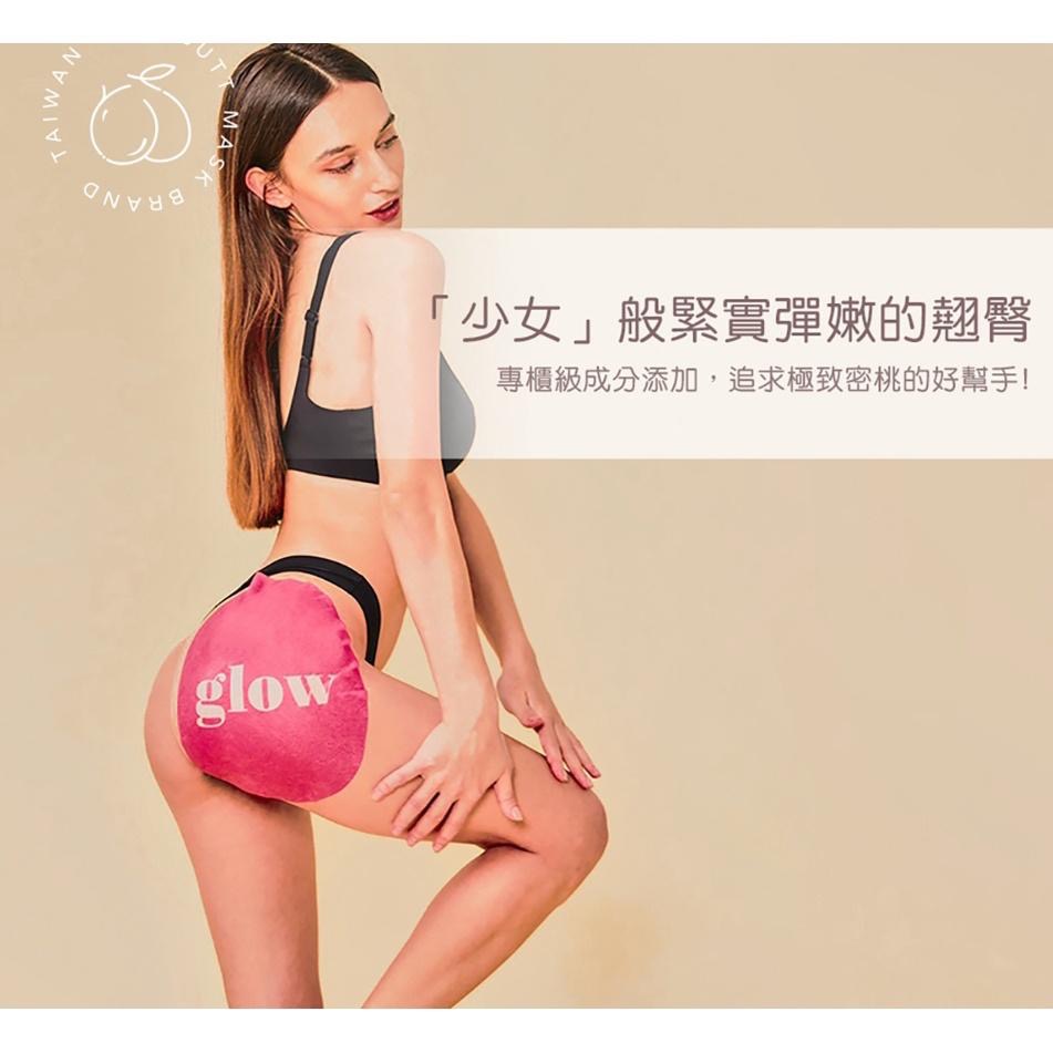 Peachup | u glow 蜜桃臀  藍銅胜肽 臀膜 台灣製-細節圖2