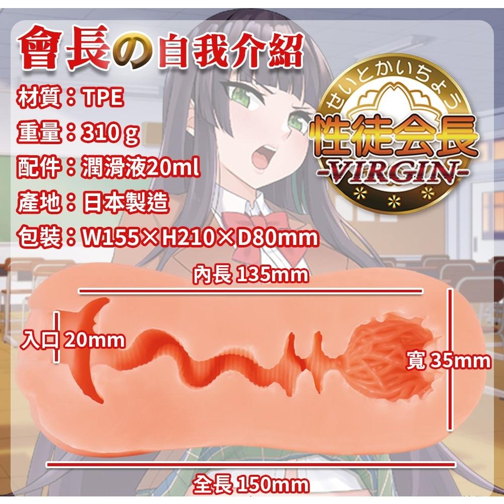 日本TH 性徒會長 處女版 後庭強烈夾吸 自慰器  R-20御用 妹汁潤滑液 370ml 自慰器+專用潤滑組合-細節圖3