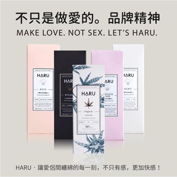 HARU 熱感潤滑液 | ORGASM 熱浪 潤滑液 155ml-細節圖3
