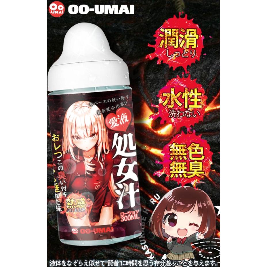 OO-UMAI 處女汁 愛液 潤滑液 300ml (熱感) 男女共用-細節圖2