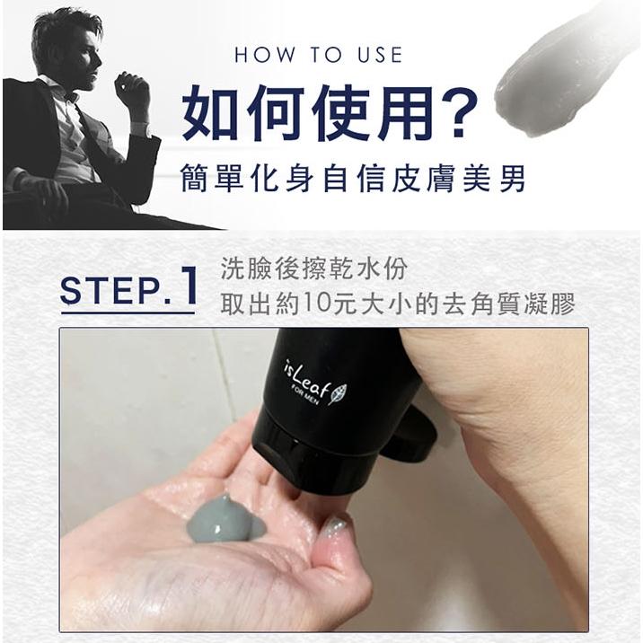 韓國 isLeaf 臉部去角質｜凝膠 130ml-細節圖3