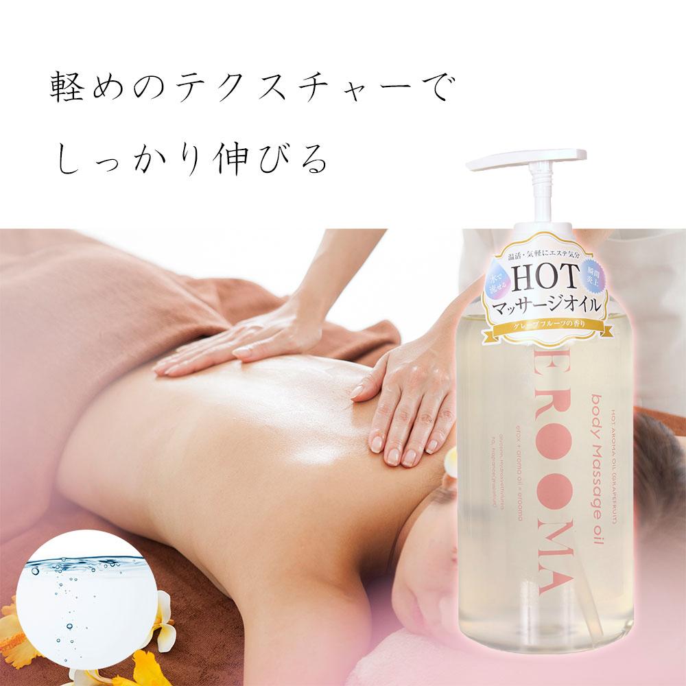 日本 EROOMA 熱感 無香料 按摩油 1000ml-細節圖4