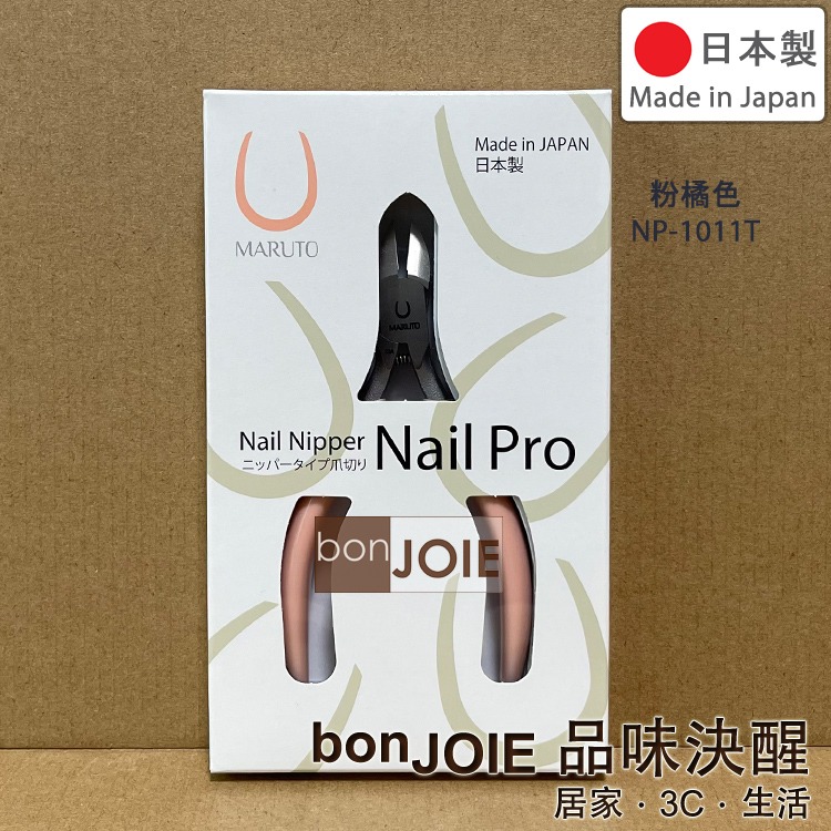 日本製 MARUTO 長谷川 Nail Pro Color 鷹嘴式 指甲剪 指甲鉗 破壞剪 不鏽鋼剪 NP-1011 X-細節圖6