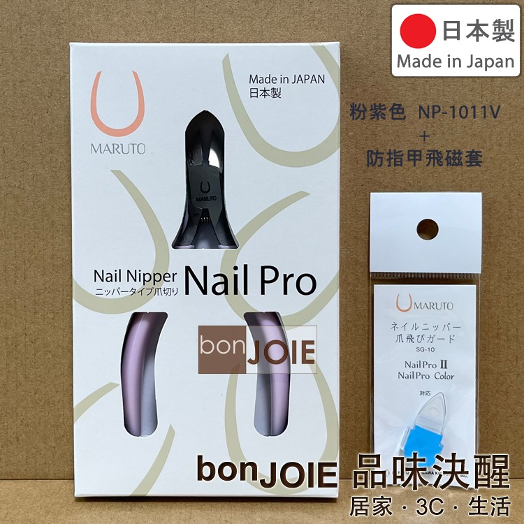 日本製 MARUTO 長谷川 Nail Pro Color 鷹嘴式 指甲剪 指甲鉗 破壞剪 不鏽鋼剪 NP-1011 X-細節圖10