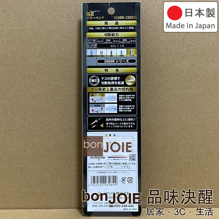 FUJIYA 日本富士箭 3000N-200BG 3000N-225BG 偏芯鋼絲鉗 黑金系列 老虎鉗 KUROKIN-細節圖3