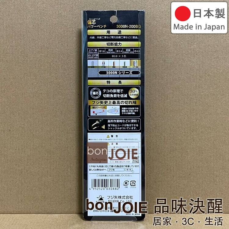 FUJIYA 日本富士箭 3000N-200BG 3000N-225BG 偏芯鋼絲鉗 黑金系列 老虎鉗 KUROKIN-細節圖5