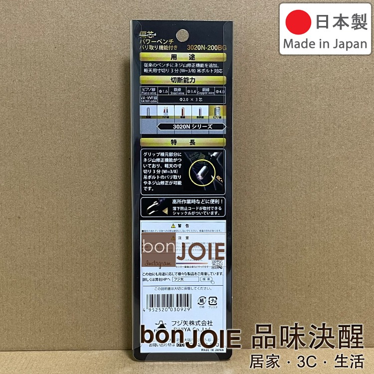 FUJIYA 日本富士箭 3020N-200BG 3020N-225BG 偏芯鋼絲鉗 螺紋修正 黑金系列 老虎鉗 膠柄-細節圖5