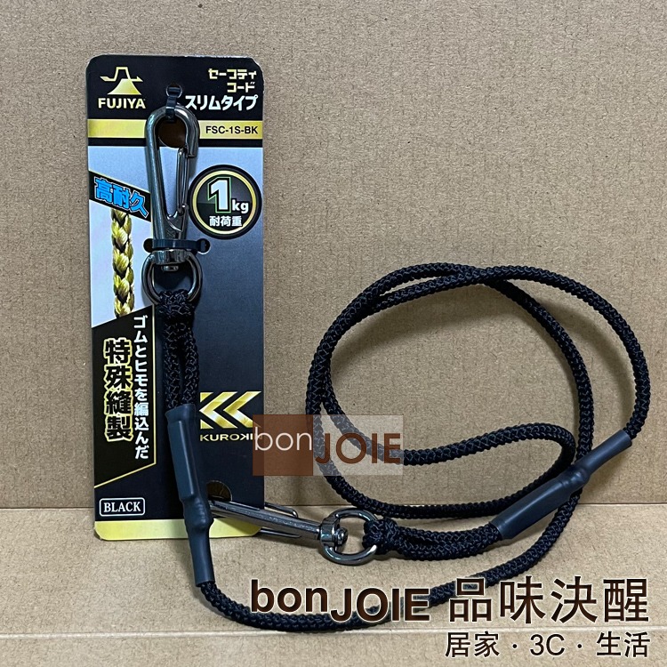 FUJIYA 日本富士箭 FSC-1S-BK 黑色 耐重1kg 工具安全吊繩 黑金系列 KUROKIN 安全繩 特殊縫製-細節圖2