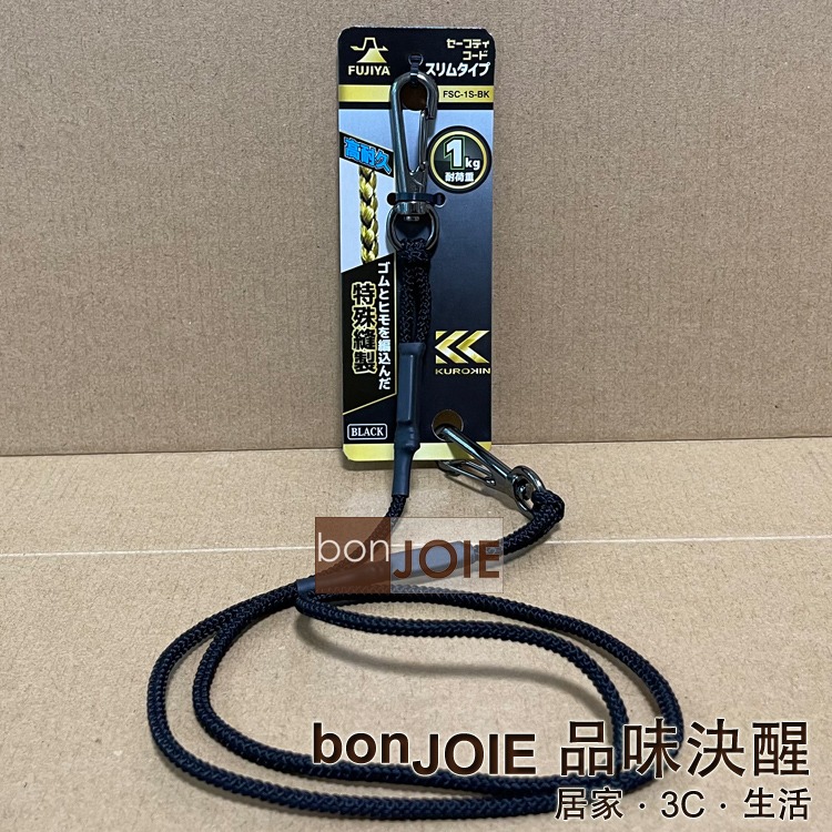 FUJIYA 日本富士箭 FSC-1S-BK 黑色 耐重1kg 工具安全吊繩 黑金系列 KUROKIN 安全繩 特殊縫製-細節圖3