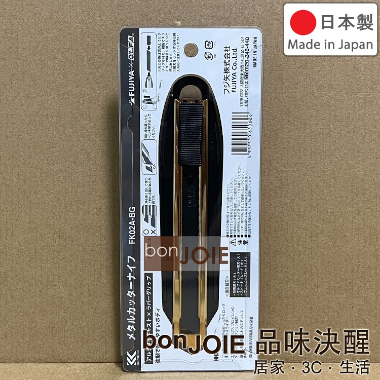 FUJIYA 日本富士箭 FK02A-BG 大型美工刀 黑金系列 KUROKIN 專業職人 美工刀-細節圖2