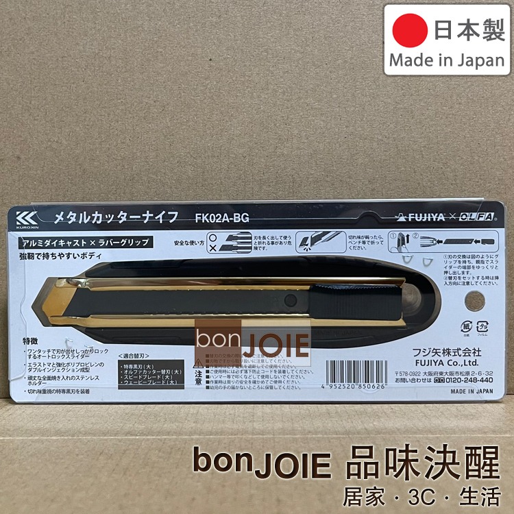 FUJIYA 日本富士箭 FK02A-BG 大型美工刀 黑金系列 KUROKIN 專業職人 美工刀-細節圖3