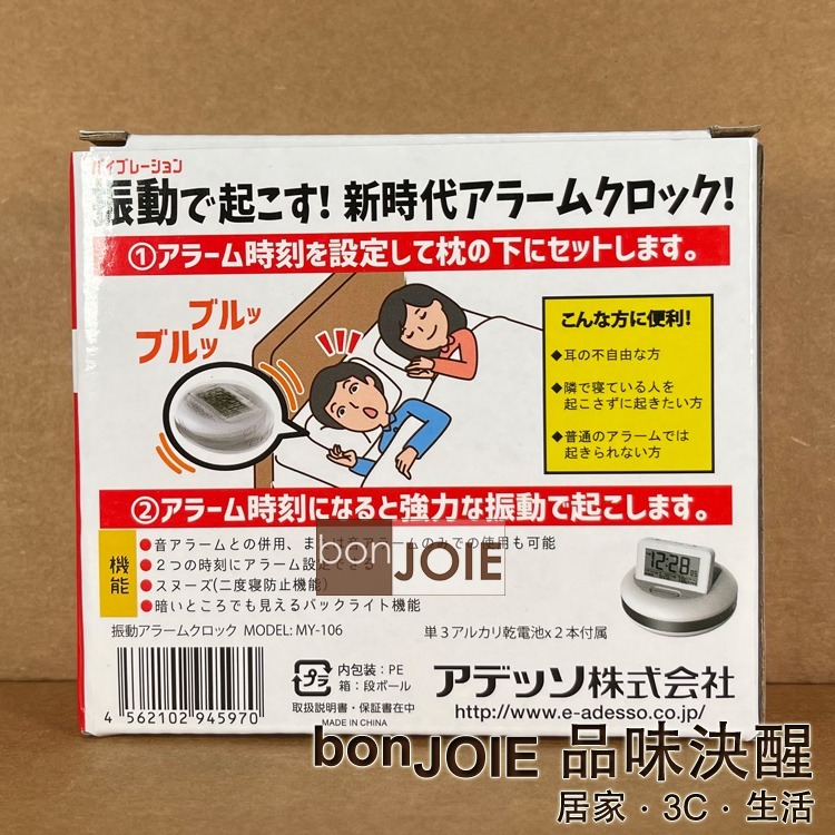 日本 ADESSO MY-106 強力震動鬧鐘 鬧鈴 3種模式 枕頭下鬧鐘 防貪睡 3種模式 提醒器 MY106-細節圖2