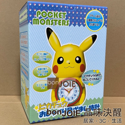 日本精工 SEIKO 正版 皮卡丘 卡通造型鬧鐘 精靈寶可夢 pokemon 時鐘 JF384A JF379A 神奇寶貝