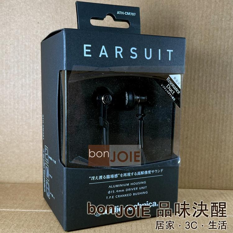 日本境內版 鐵三角 audio-technica ATH-CM707 EARSUIT 耳塞式耳機-細節圖2