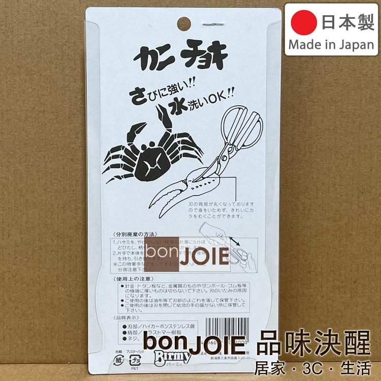 日本製 鳥部製作所 螃蟹剪刀 185mm 料理剪刀 蟹長木 廚房剪刀 食物剪刀 料理剪刀 帝王蟹剪刀 鱈場蟹腳剪刀-細節圖2