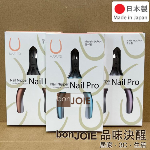 日本製 MARUTO 長谷川 Nail Pro Color 鷹嘴式 指甲剪 指甲鉗 破壞剪 不鏽鋼剪 NP-1011 X