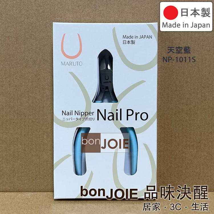 日本製 MARUTO 長谷川 Nail Pro Color 鷹嘴式 指甲剪 指甲鉗 破壞剪 不鏽鋼剪 NP-1011 X-細節圖5