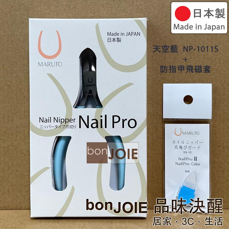 日本製 MARUTO 長谷川 Nail Pro Color 鷹嘴式 指甲剪 指甲鉗 破壞剪 不鏽鋼剪 NP-1011 X-細節圖8