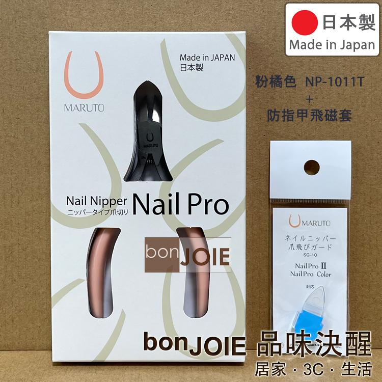 日本製 MARUTO 長谷川 Nail Pro Color 鷹嘴式 指甲剪 指甲鉗 破壞剪 不鏽鋼剪 NP-1011 X-細節圖9