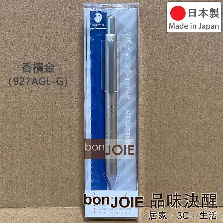 德國 施德樓 STAEDTLER 927AGL 2+1多機能筆 紅黑0.7+0.5自動鉛筆 多功能筆 原子筆 圓珠筆-細節圖5