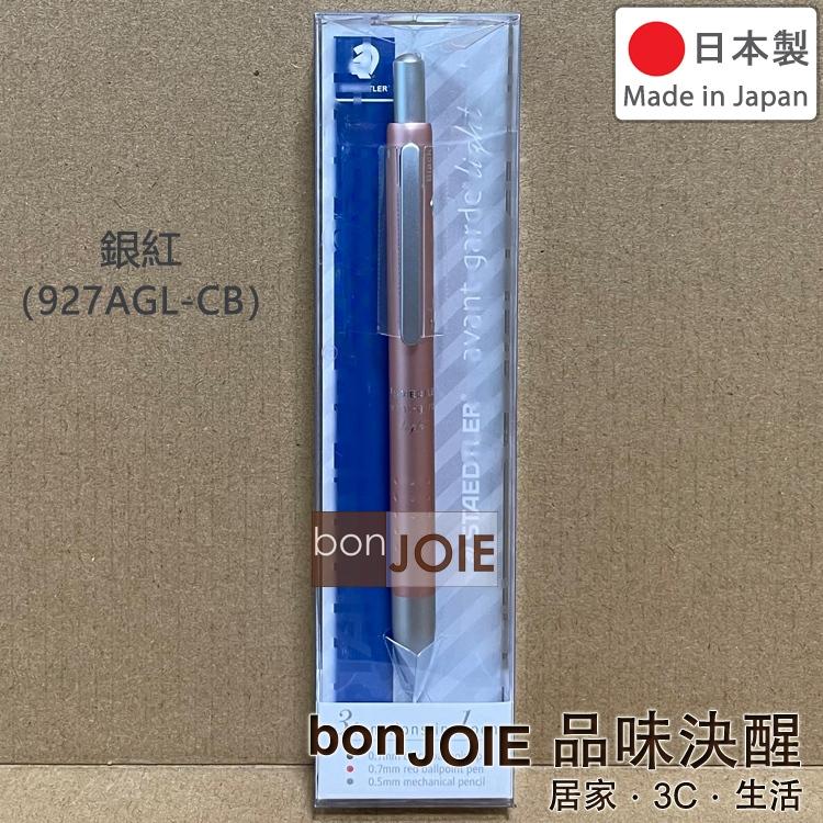 德國 施德樓 STAEDTLER 927AGL 2+1多機能筆 紅黑0.7+0.5自動鉛筆 多功能筆 原子筆 圓珠筆-細節圖6