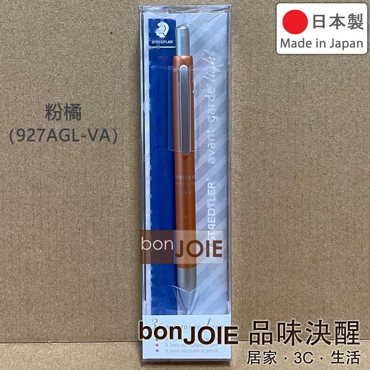 德國 施德樓 STAEDTLER 927AGL 2+1多機能筆 紅黑0.7+0.5自動鉛筆 多功能筆 原子筆 圓珠筆-細節圖7