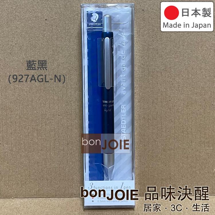 德國 施德樓 STAEDTLER 927AGL 2+1多機能筆 紅黑0.7+0.5自動鉛筆 多功能筆 原子筆 圓珠筆-細節圖9