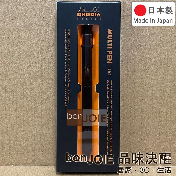 Rhodia scRipt Multi Pen 2+1 六角軸 金屬桿 多機能筆 3in1 多功能筆 原子筆 自動鉛筆-細節圖4