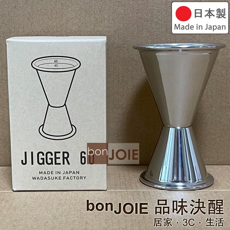 日製 和田助製作所 刻度款 量酒器 30/60ml 盎司杯 Wadasuke Jigger 60 量杯 帶刻度 調酒器具-細節圖6