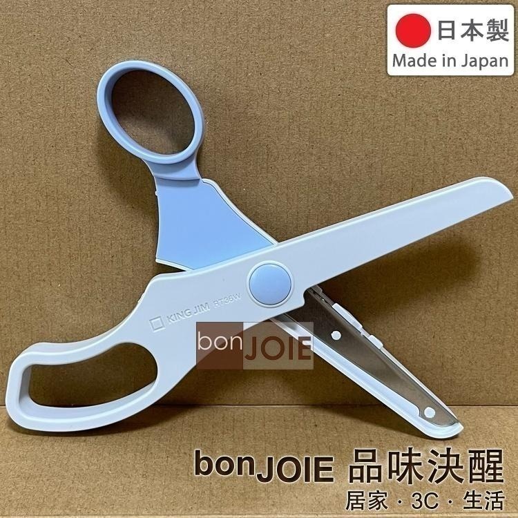 日本製 KING JIM TEPRA RT36W 圓角剪刀 標籤剪刀 多功能 剪刀 裁剪 標籤剪刀 裁切剪刀 標籤紙-細節圖5
