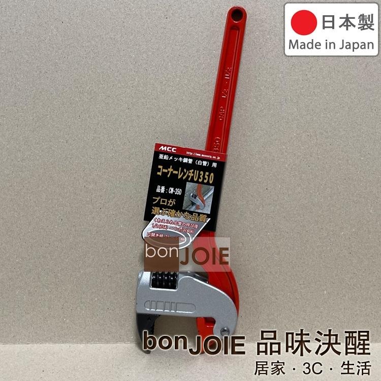 MCC 萬能角度鉗  CW-250 CW-300 CW-350 CW-450 管子鉗 管口鉗 水管鉗 鐵管鉗 角度管鉗-細節圖6