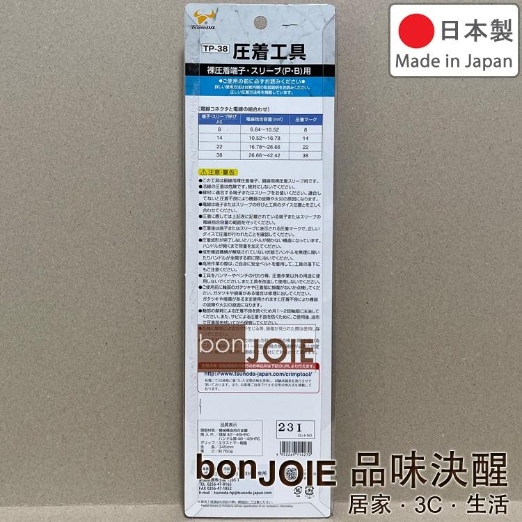 Tsunoda TTC 角田 省力型壓著鉗 TP-2 TP-3 TP-5 TP-5M TP-5S TP-14 TP-38-細節圖9