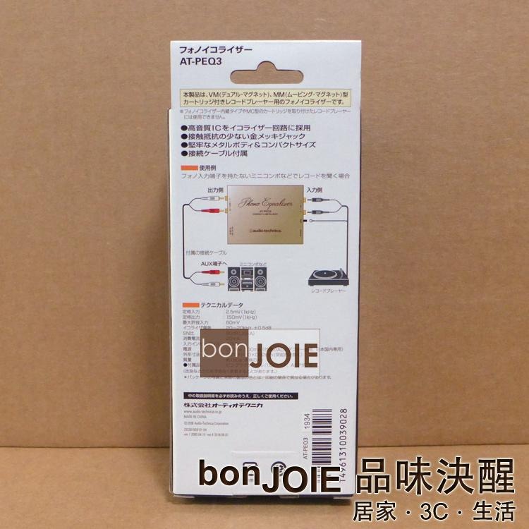 鐵三角 audio-technica AT-PEQ3 唱頭放大器 MM (VM) MM / VM-細節圖5