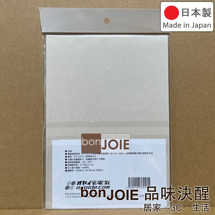 日本製 Oyaide MWA-030M 電磁波抑制貼片 (全新) A5尺寸 吸收雜訊 MWA030M-細節圖2