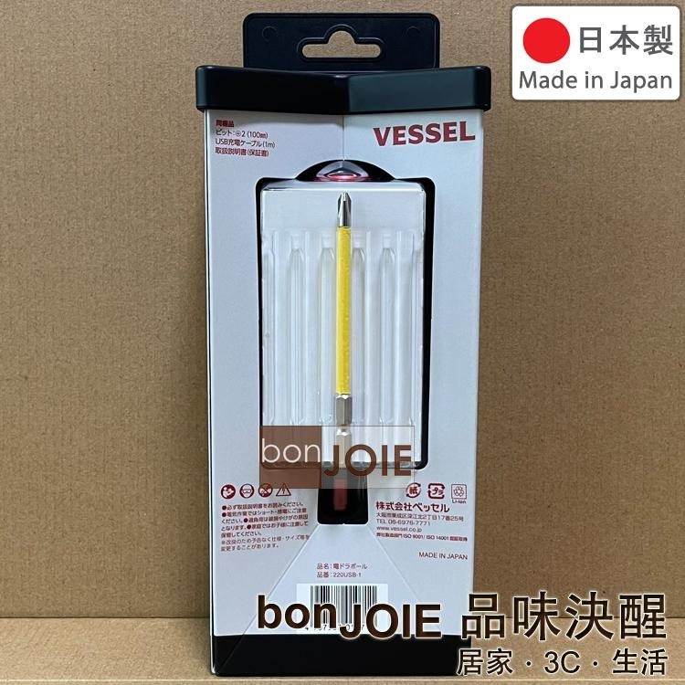 日本製 VESSEL 220USB-1 標準版 電動 手動起子機 附1個起子頭 電動螺絲起子 電動起子 起子機-細節圖3
