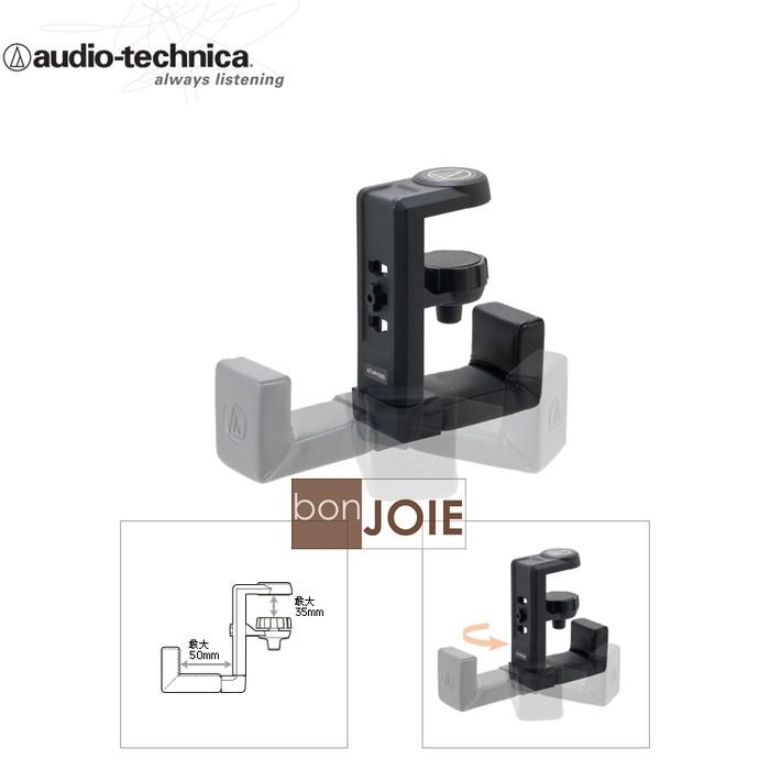 日本境內版 鐵三角 audio-technica AT-HPH300 夾式耳機架 耳機掛架 耳機架 ATHPH300-細節圖2
