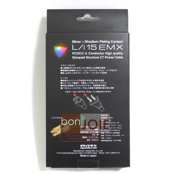 日本製 Oyaide 小柳出電氣商會 L/i 15 EMX (1.8m) 單結晶銅 8字型電源線-細節圖2