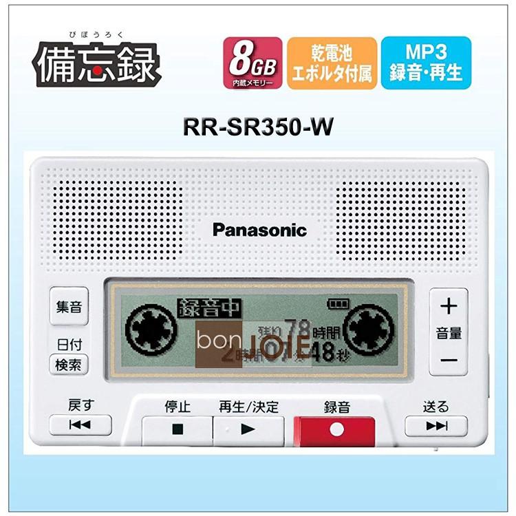 Panasonic 國際牌 RR-SR350 RR-SR30 8GB 數位錄音機 MP3 錄音筆 RR-SR350-W-細節圖2