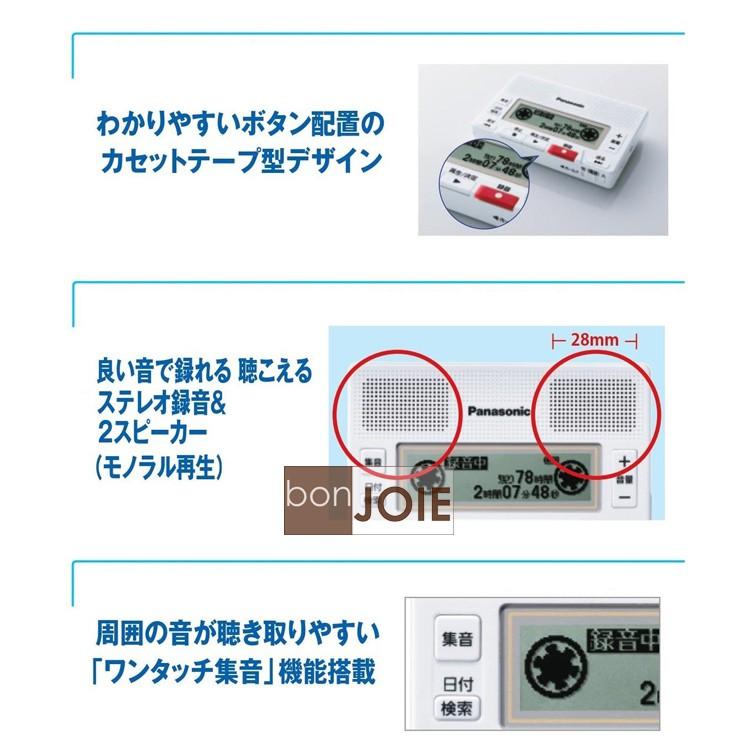 Panasonic 國際牌 RR-SR350 RR-SR30 8GB 數位錄音機 MP3 錄音筆 RR-SR350-W-細節圖4