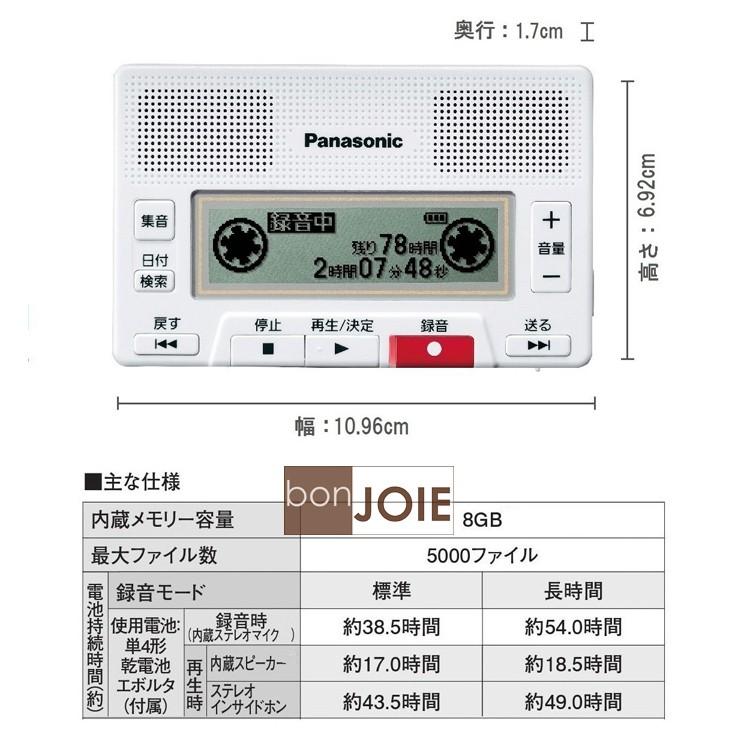 Panasonic 國際牌 RR-SR350 RR-SR30 8GB 數位錄音機 MP3 錄音筆 RR-SR350-W-細節圖5