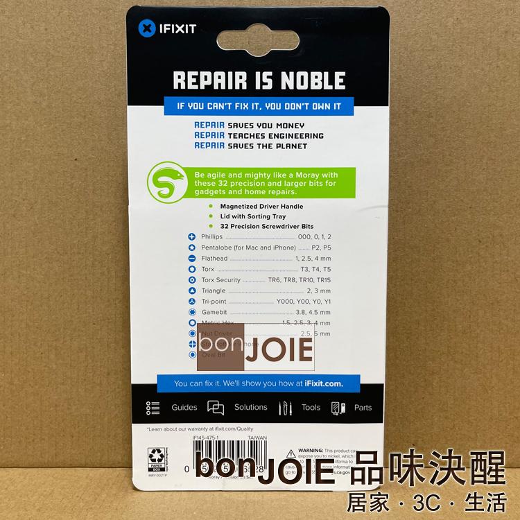 美國原廠 iFixit Moray Driver Kit 32件組 工具組 螺絲包 32合1螺絲起子 Precision-細節圖2