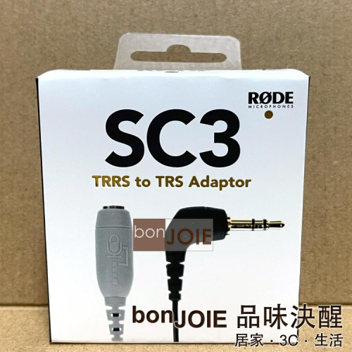 原廠正版 Rode SC3 轉換線 3.5mm TRRS to TRS adaptor for smartLav 轉接線