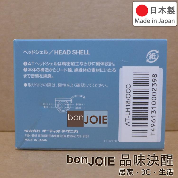 日本製 鐵三角 Audio-Technica AT-LH18/OCC 旗艦級唱頭蓋 唱蓋 黑膠-細節圖2