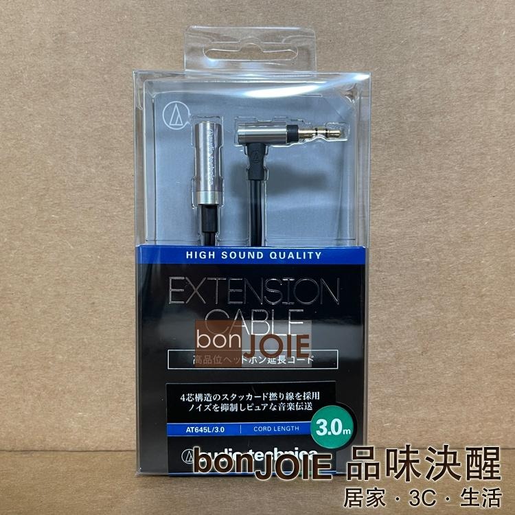 鐵三角 audio-technica ATH-AT645L 耳機延長線 3.5mm公對母 耳機延長導線 OFC導體 L頭-細節圖5