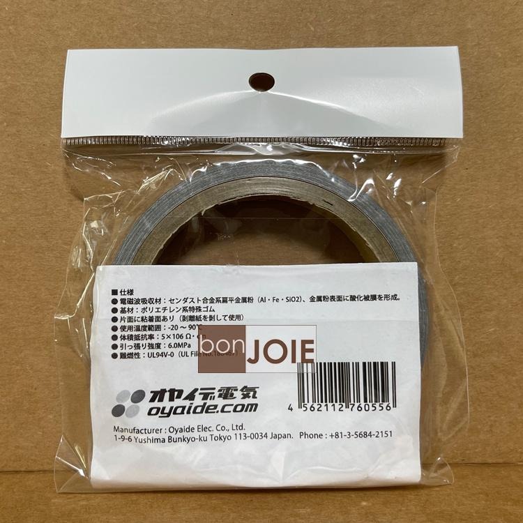 日本製 Oyaide MWA-010T 電磁波抑制膠帶 20mm X 5m (全新) 雜訊吸收 清晰-細節圖2