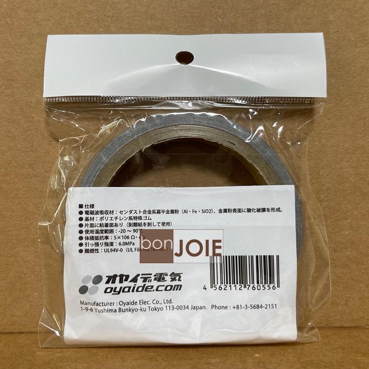 日本製 Oyaide MWA-010T 電磁波抑制膠帶 20mm X 5m (全新) 雜訊吸收 清晰-細節圖2