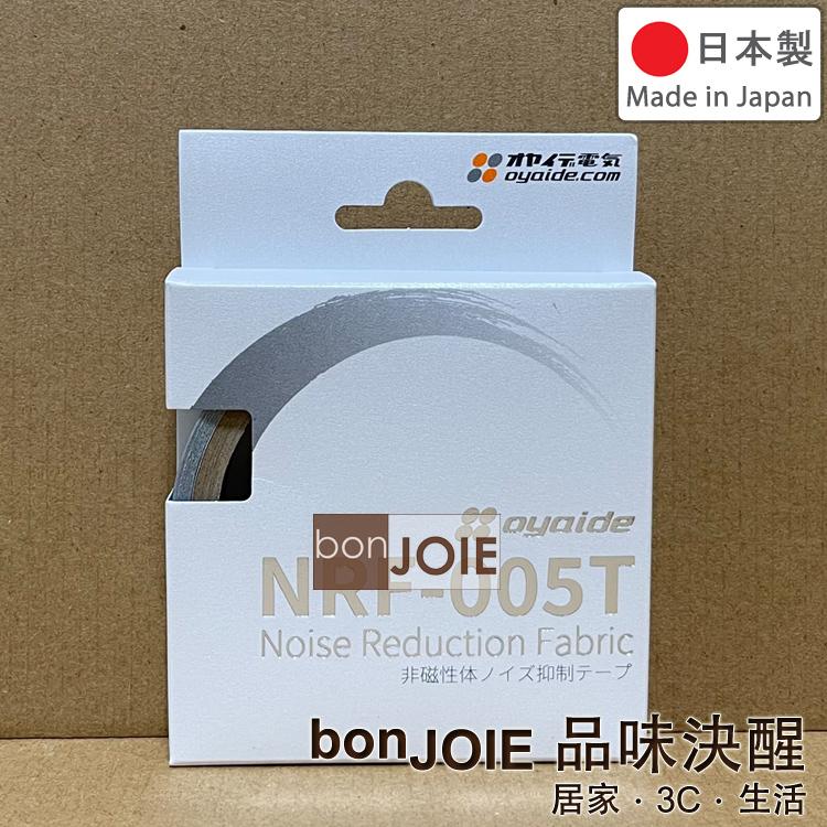 日本製 Oyaide NRF-005T 無磁性降噪膠帶 15mm X 4m (全新盒裝) 適用各類線材及器材內部-細節圖2